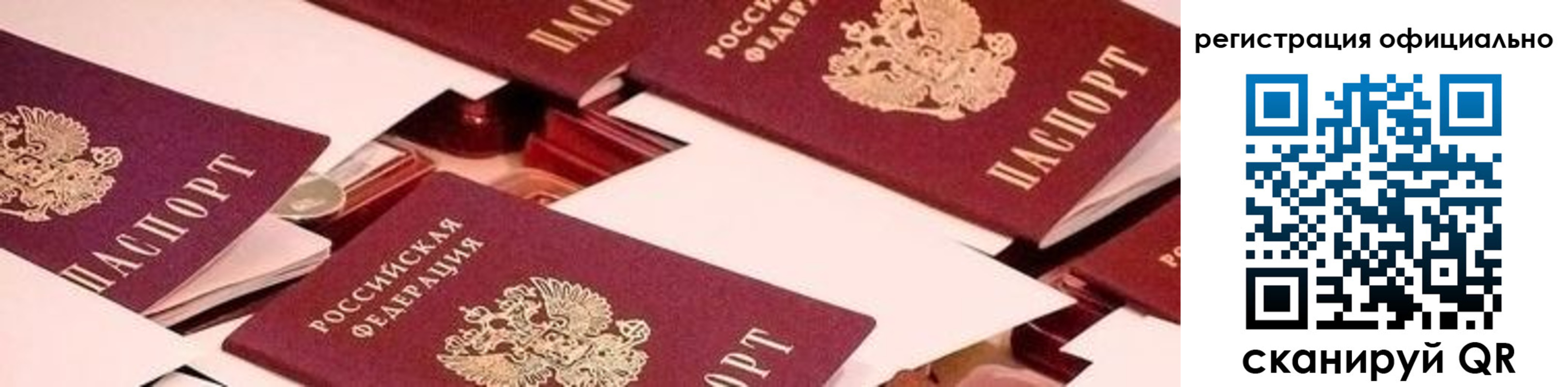 прописка для школы в Урайе