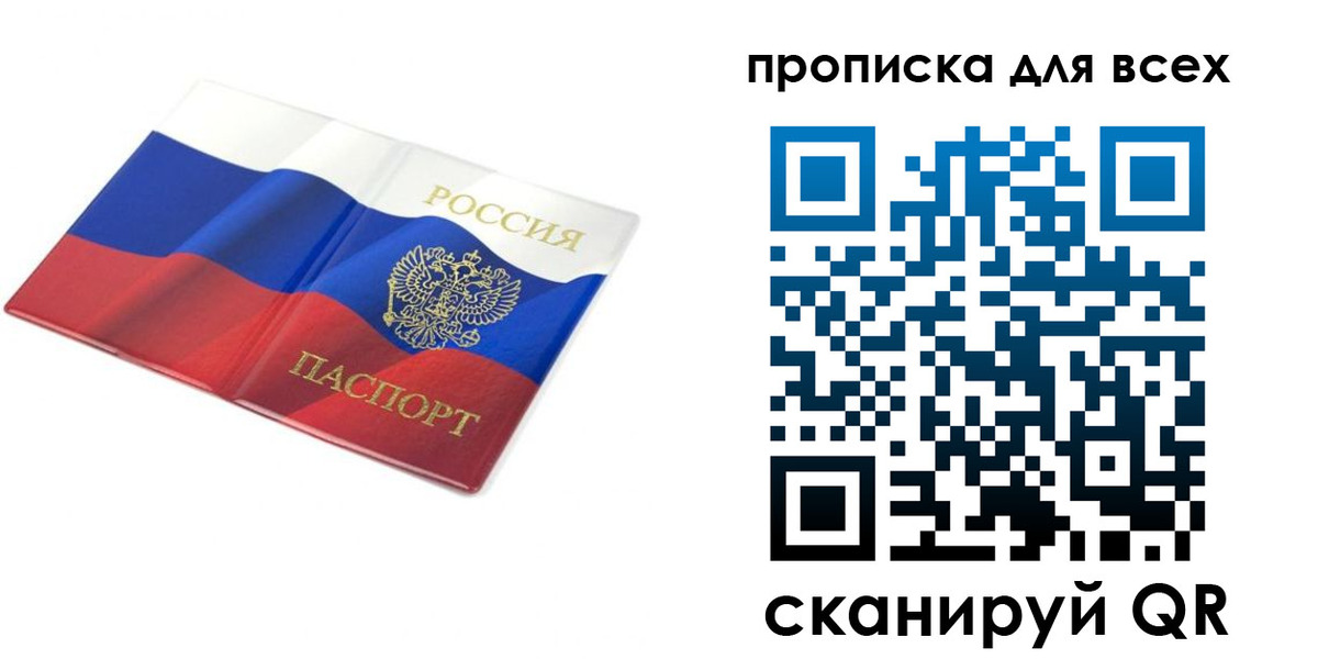 временная регистрация гарантия в Урайе